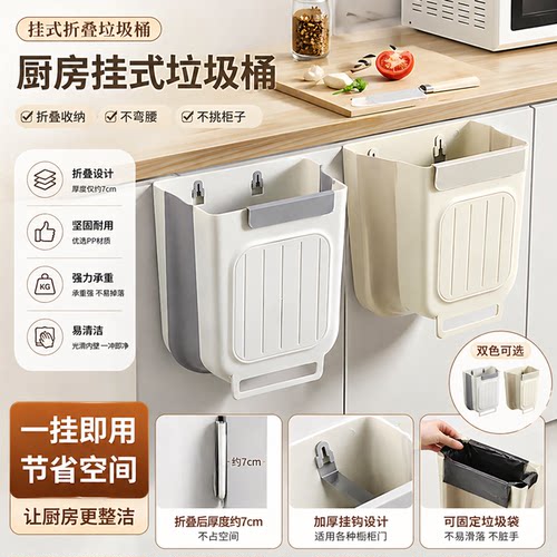 厨房垃圾桶壁挂式可折叠
