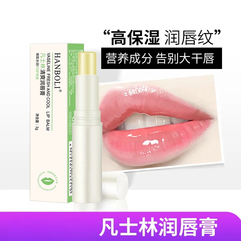 凡士林润唇膏女男士保湿滋润补水软化角质唇膏情侣款学生党