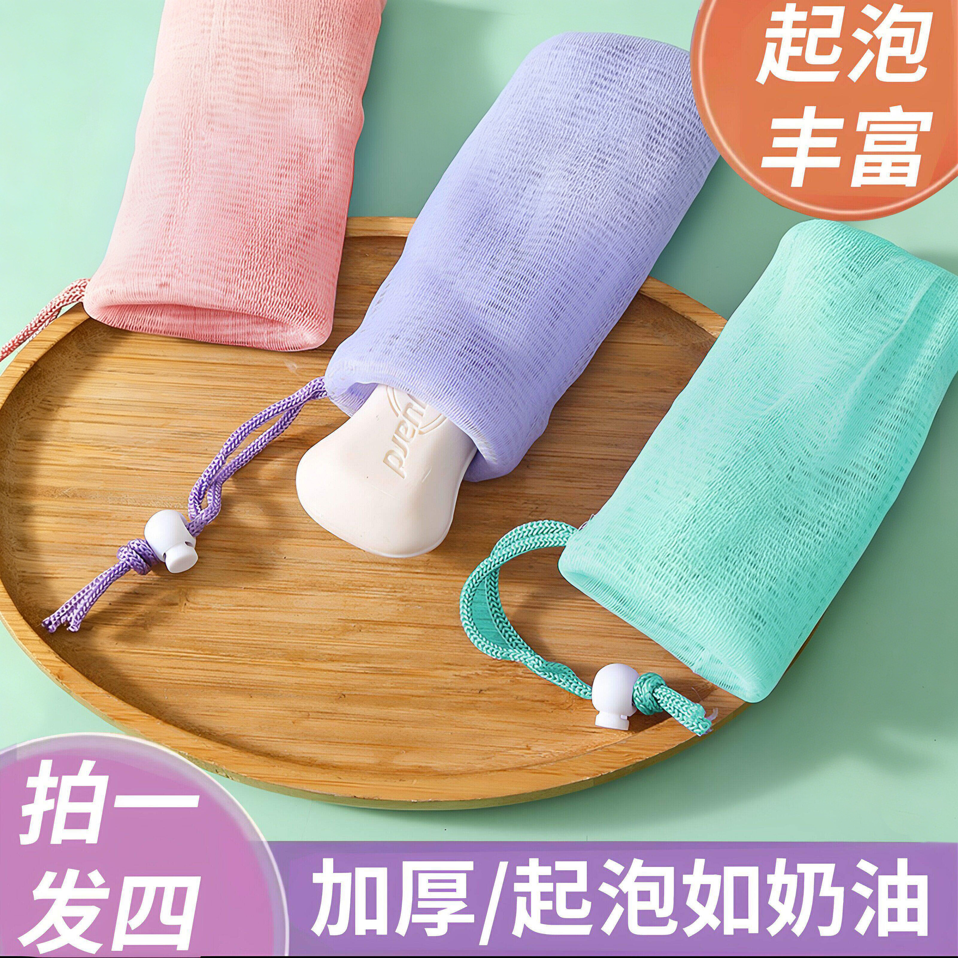 6层加厚肥皂起泡网加厚手工打泡网洗脸香皂洗面奶发泡网袋