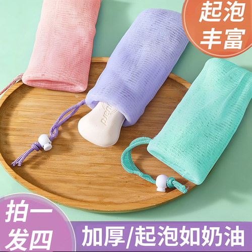 6层加厚肥皂起泡网加厚手工打泡网洗脸香皂洗面奶发泡网袋