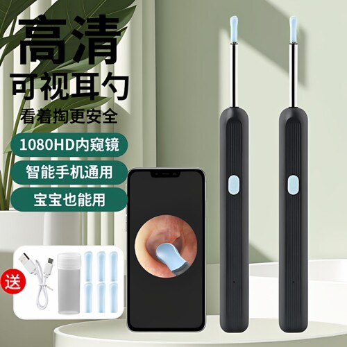 可视掏耳勺高清带灯夹子