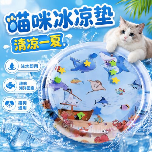 宠物注水冰垫夏日宠物窝猫咪窝狗窝水床降暑纳凉冰窝宠物玩具水垫