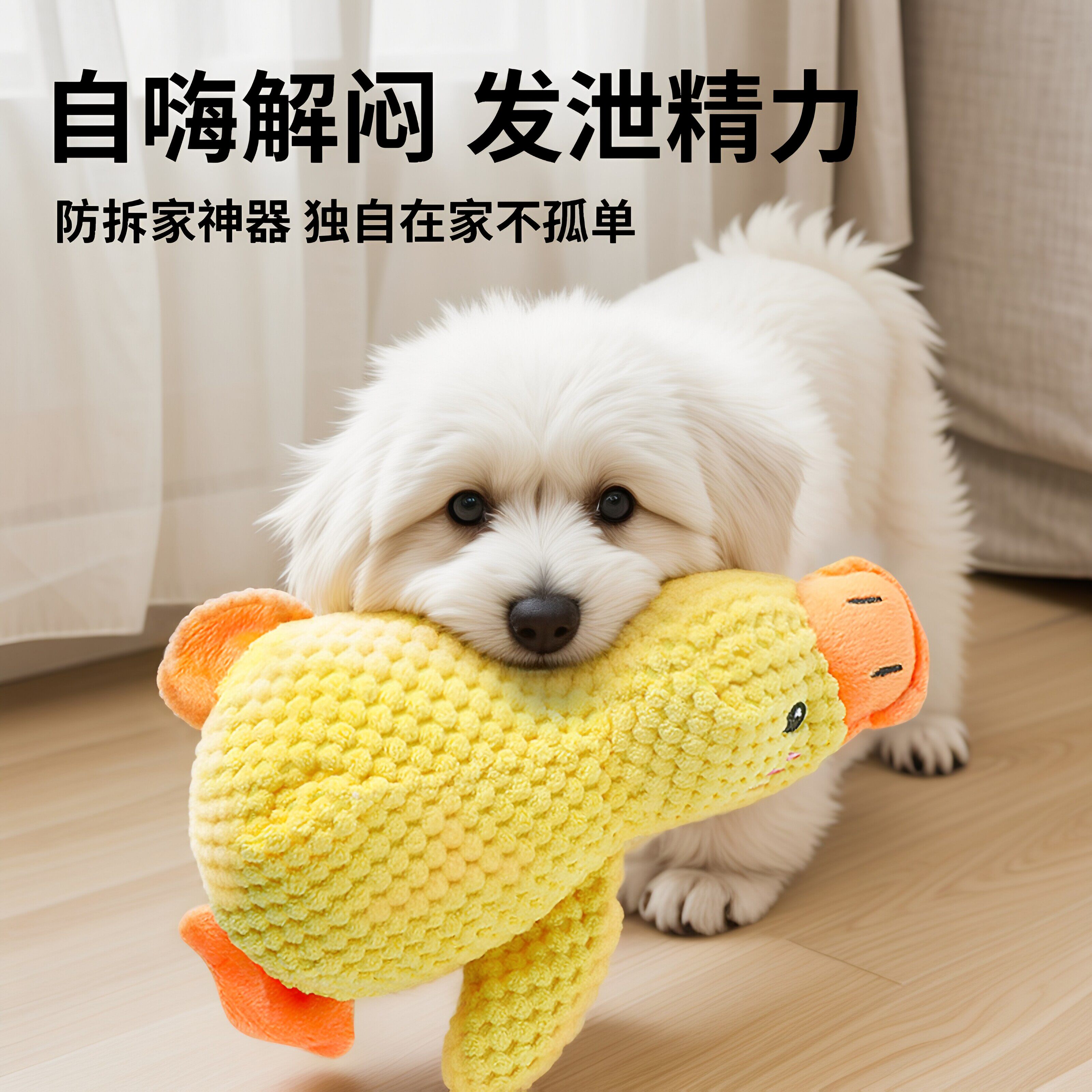 狗耐咬玩具自嗨解闷互动玩具发声毛绒小黄鸭陪睡玩偶耐磨泰迪柯基