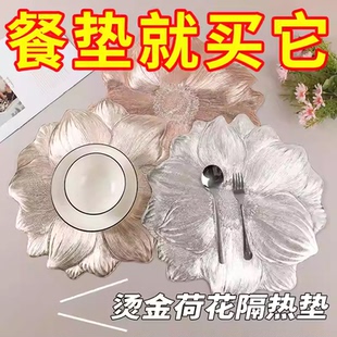 轻奢荷花防滑餐垫PVC隔热垫酒店家用西餐盘垫ins风桌垫碗垫装饰垫