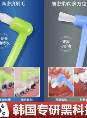 新款牙刷小头刷尖头单束头牙缝刷矫正牙套专用智齿窝沟清洁牙缝