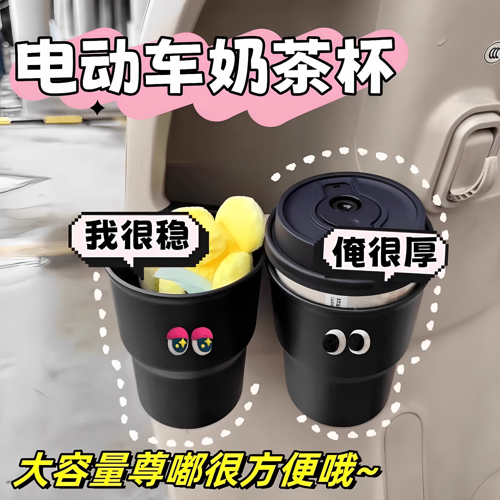 电动车放奶茶收纳架车载出风口杯托便捷饮料固定架子水壶瓶置物架