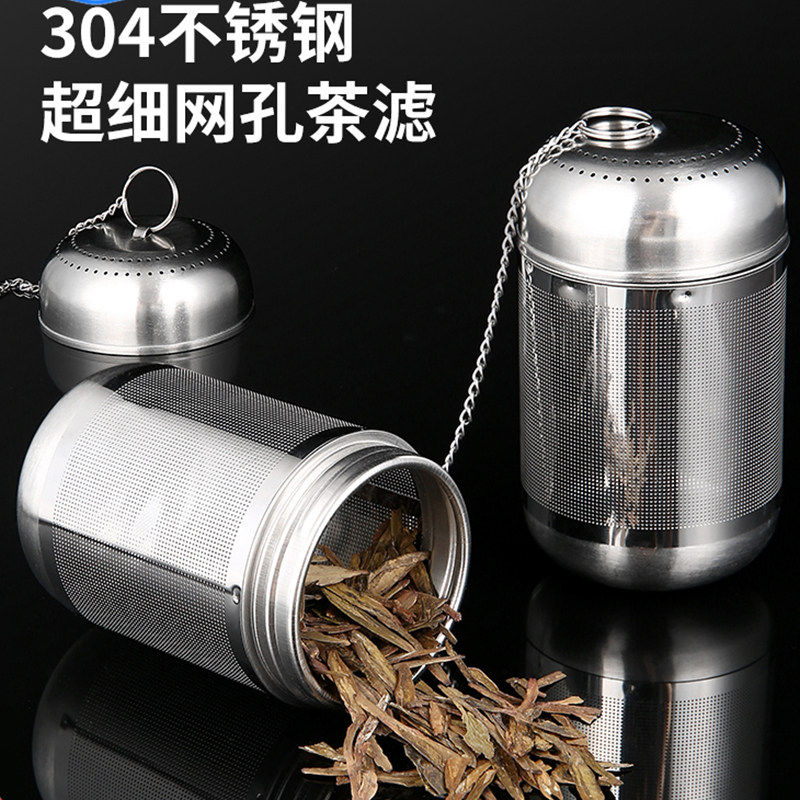 不锈钢茶漏茶隔茶滤网保温杯茶叶过滤器茶水分离泡茶滤茶网