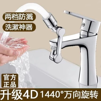 机械臂万向水龙头延伸器防溅洗头漱口转接头厨房卫生间通用可折叠