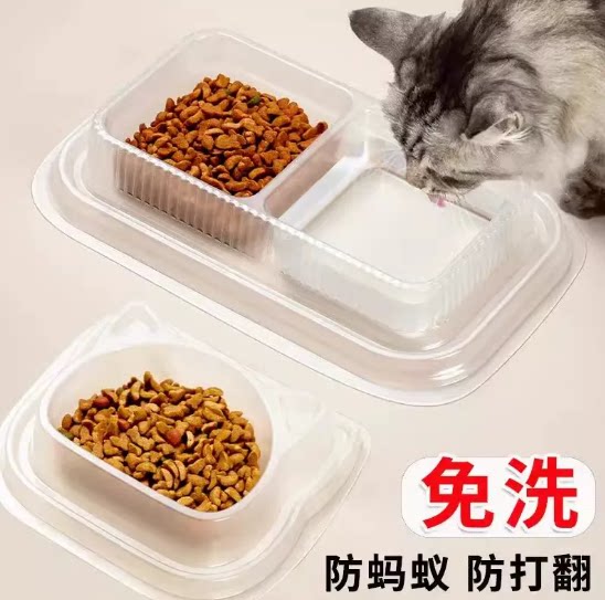 一次性户外防蚂蚁防虫猫狗碗