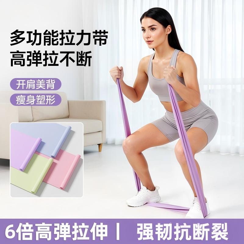 瑜伽弹力带开肩翘臀拉伸热身