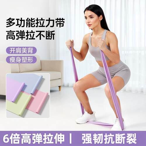 瑜伽弹力带开肩翘臀拉伸热身