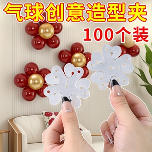气球固定卡扣单层梅花造型夹婚礼生日庆典婚礼现场布置装 饰固定夹