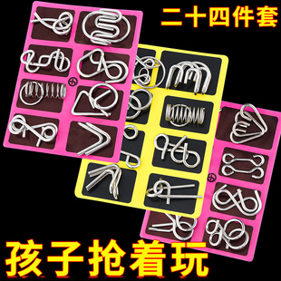 九连环智力解锁环解扣儿童小学生益智玩具鲁班锁孔明锁全套24件套