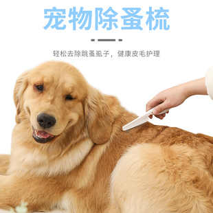 猫咪跳蚤梳猫密齿梳宠物直排狗狗专用钢梳去虱子梳子除蚤排梳长毛