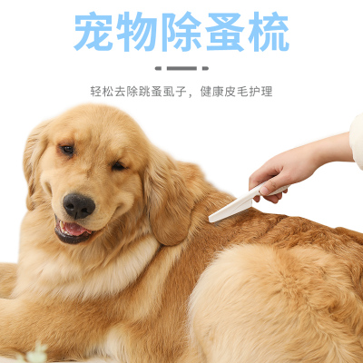 猫咪跳蚤梳猫密齿梳宠物直排狗狗适用钢梳去虱子梳子除蚤排梳长毛