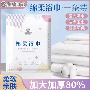 一次性浴巾压缩旅行单独包装