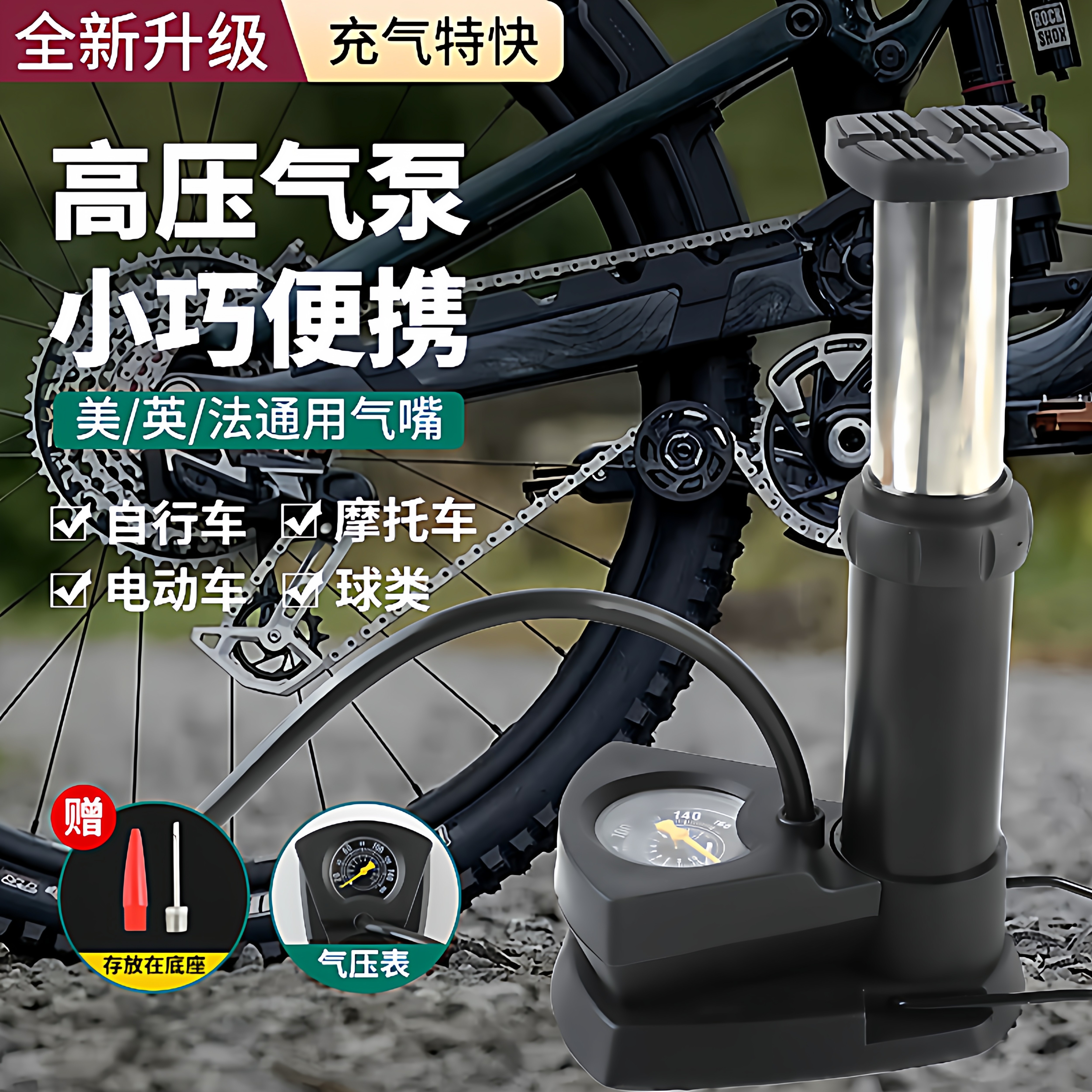 脚踩打气筒自行车家用适配高压充气泵电动电瓶摩托车气管篮球便携