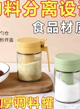 新款密封调料瓶调料厨房玻璃家用调味盐罐套装收纳盒防潮味精收纳