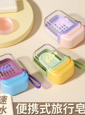 便携式香皂盒旅行迷你小肥皂盒密封沥水带盖香皂盒子透明轻奢高级