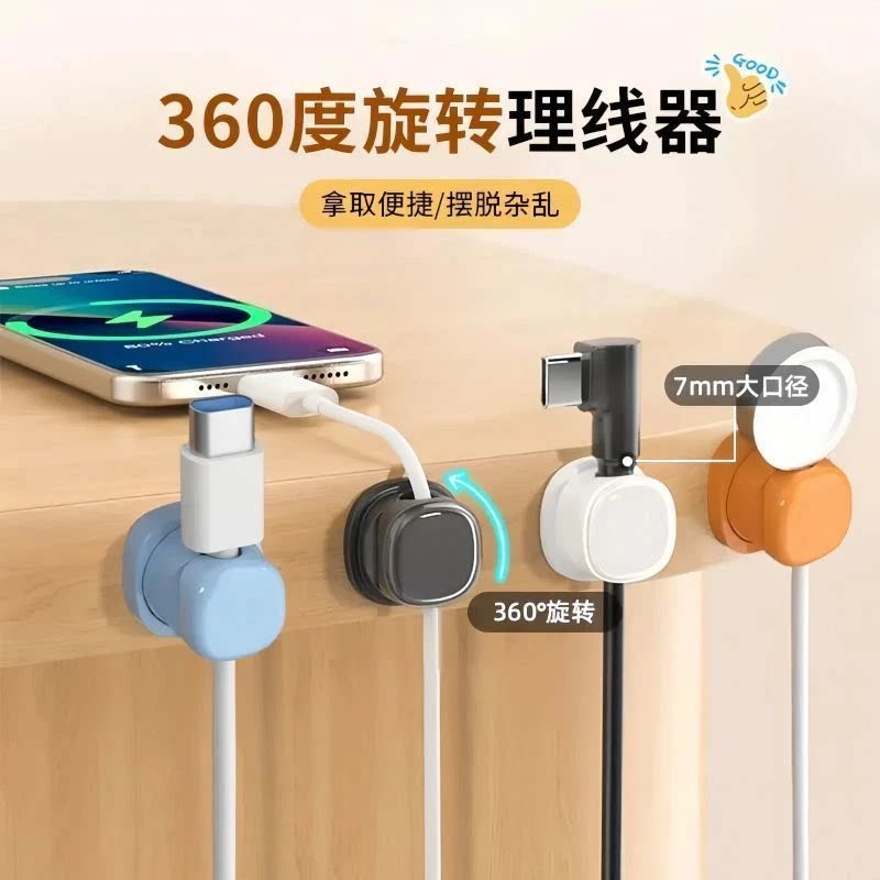 可旋转理线器桌面数据线收纳整理集线手机充电线夹弹簧固定理线器