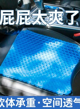 凝胶坐垫夏季加大加厚椅子办公室