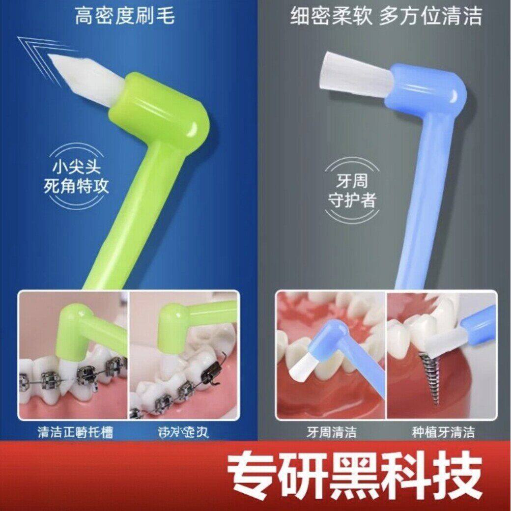 新款牙刷小头刷尖头单束头