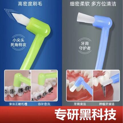 新款牙刷小头刷尖头单束头牙缝刷改善牙套适用智齿窝沟清洁牙缝