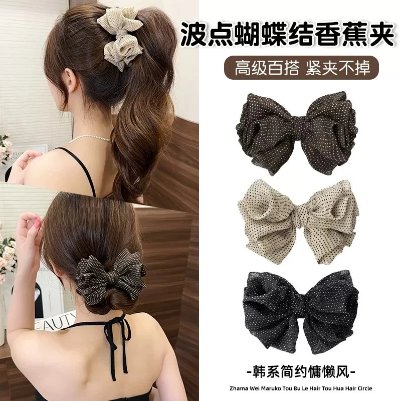 气质波点褶皱蝴蝶结香蕉夹后脑勺盘发夹女高级感显发量马尾夹头饰