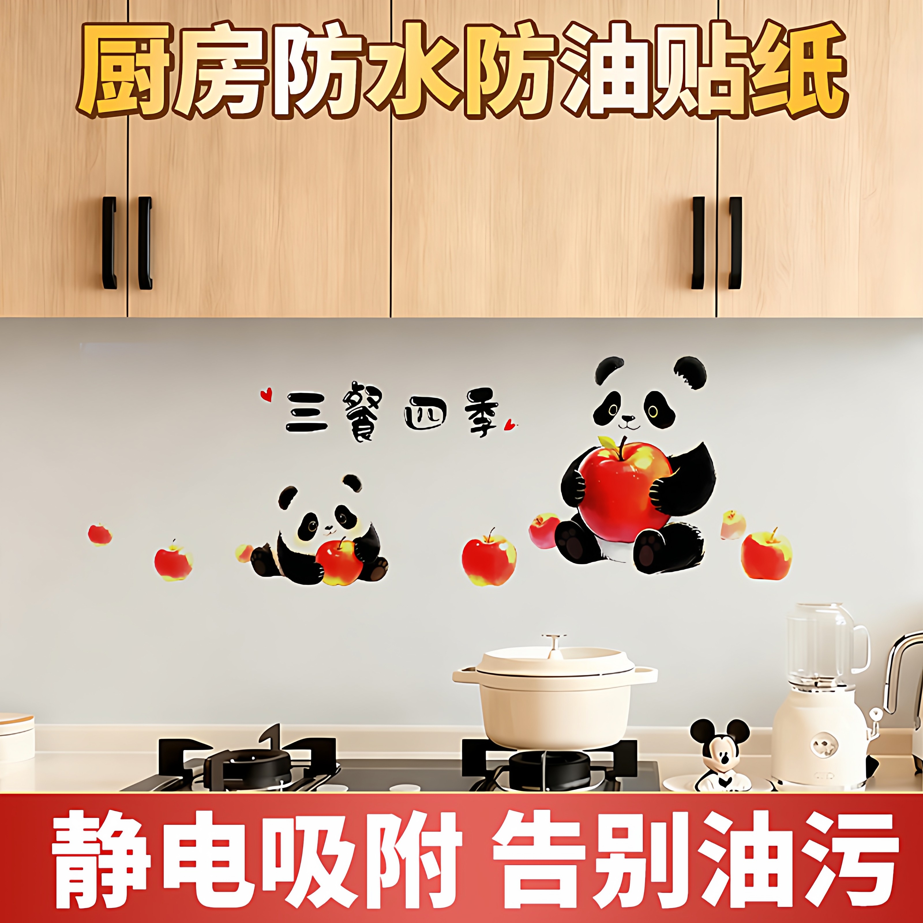厨房防油污贴纸防火耐高温静电透明墙纸防水油烟机墙面加厚墙贴膜