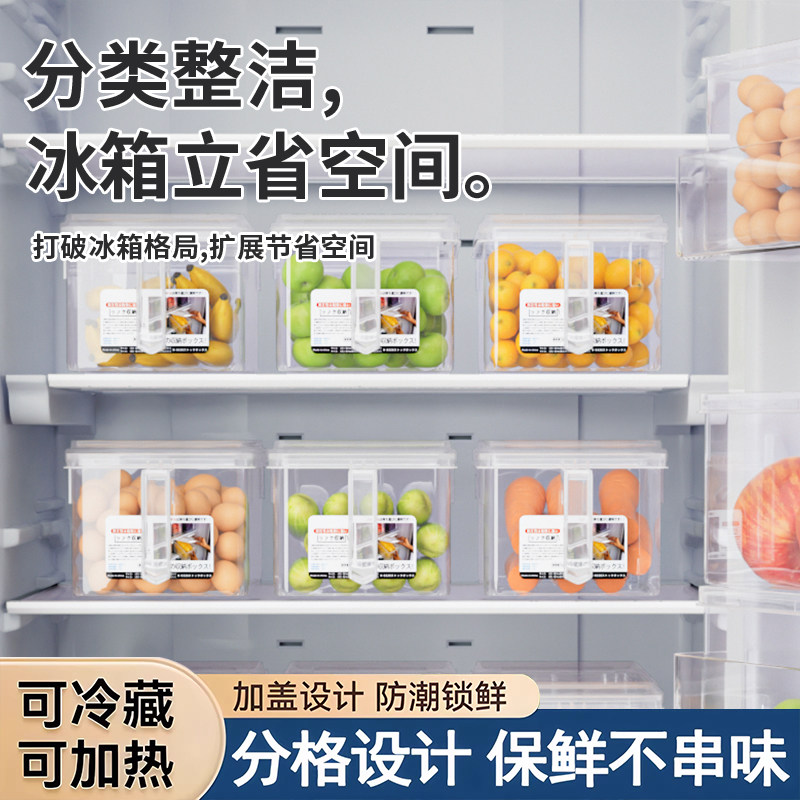 冰箱收纳盒食品级保鲜盒厨房蔬菜饺子整理神器冷冻专用鸡蛋储物盒