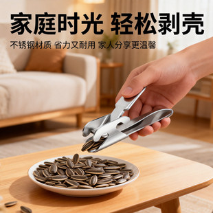瓜子夹懒人吃瓜子嗑瓜子神器剥壳器嗑南瓜葵花西瓜籽开壳夹子