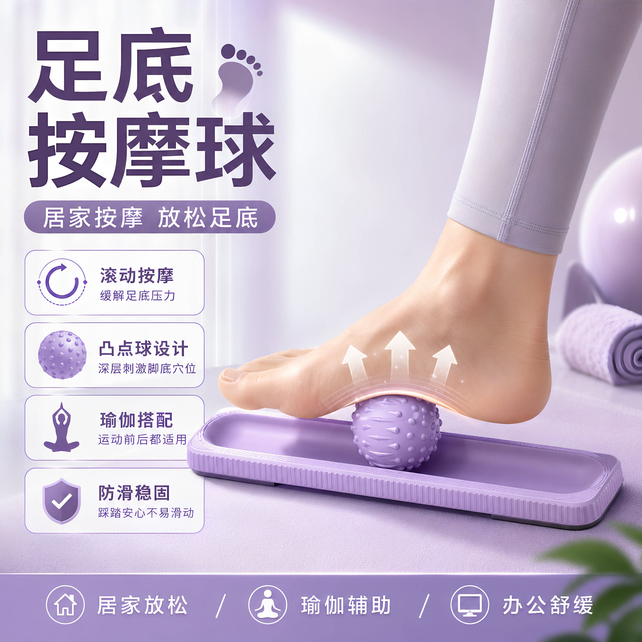 足底筋膜球脚底放松滚动按摩球瑜伽健身肌肉颈部腰背部放松球