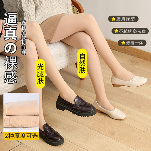 钢丝袜内搭裤光腿神器女春秋款