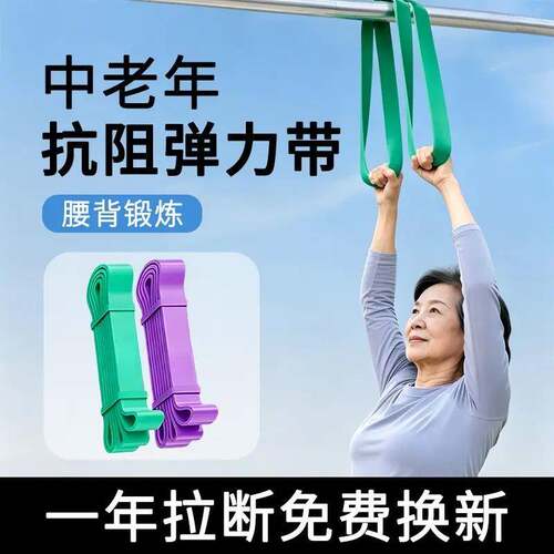 弹力带阻力带健身弹力绳男女拉力带训练臀腿引体向上辅助带瑜伽带