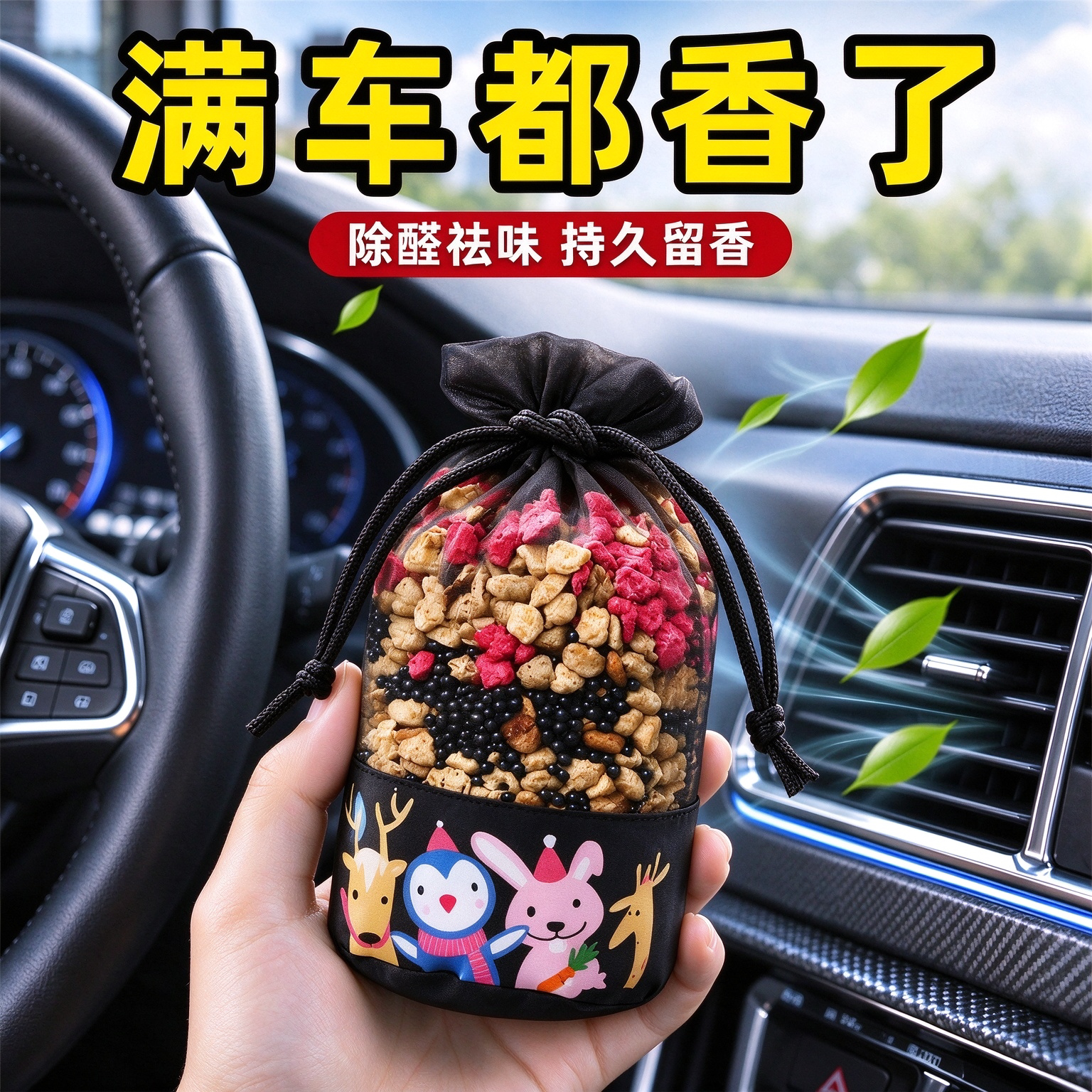 高级感栀子花车载香薰炭包汽车除甲醛车内除异味香包挂件车用香袋