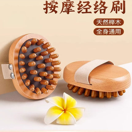 经络刷肚子按摩全身通用带脉疏通神器揉腹部腿刮痧工具肝胆筋络梳