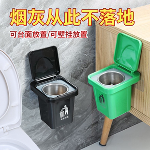 垃圾桶创意烟灰缸家用带盖客厅壁挂式 厕所卫生间ins烟缸防飞烟灰