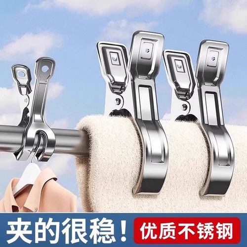 不锈钢夹子晾衣夹晒衣晒被子