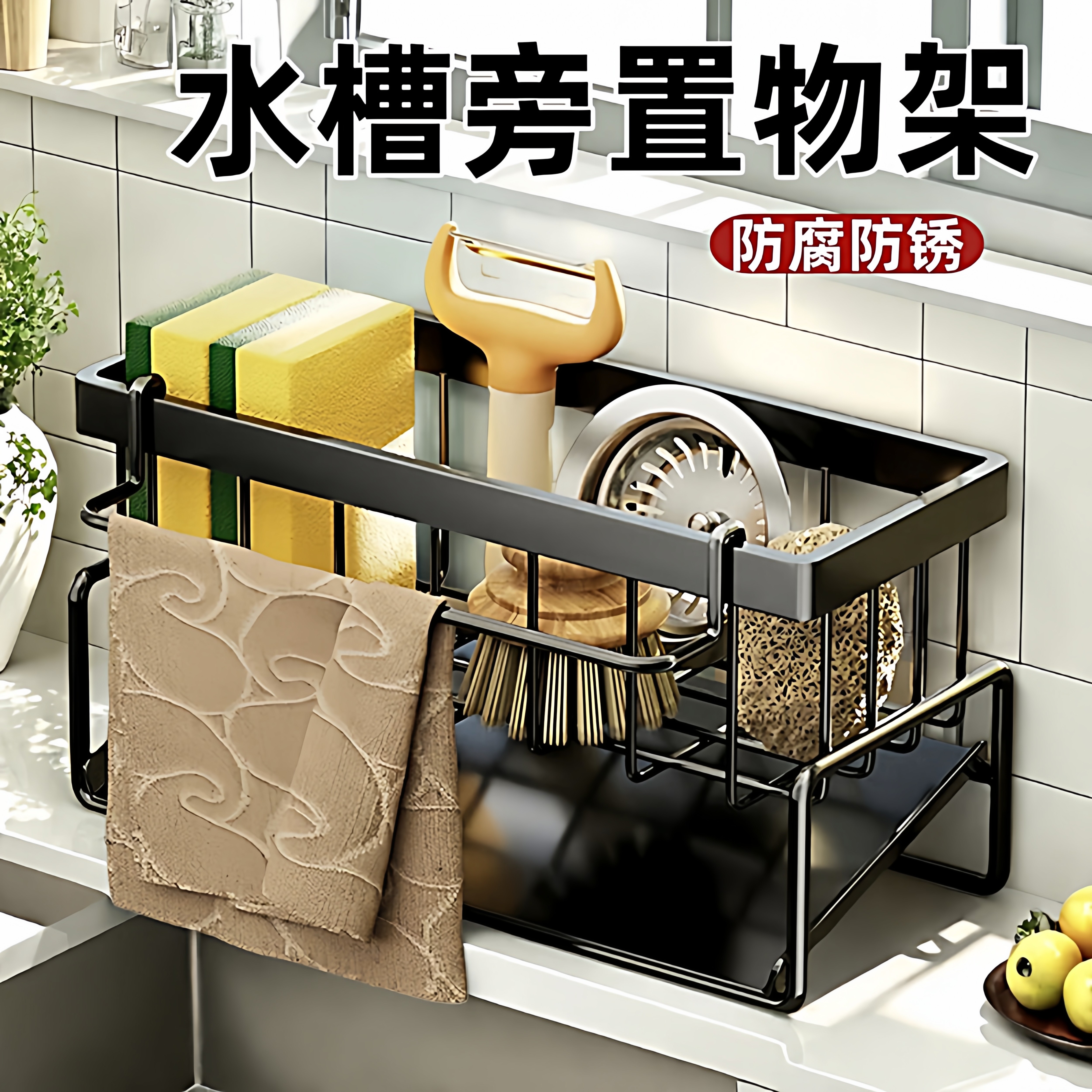 304不锈钢水龙头置物架厨房用品水池水槽收纳洗碗海绵抹布沥水架,厨房/烹饪用具,厨房置物架/置物柜/角架,淘宝优惠券,粉丝福利购,淘宝优惠卷