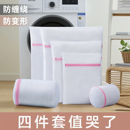 防变形适用清洗护洗网袋洗衣机