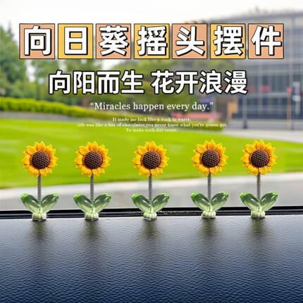 可爱摇头向日葵汽车摆件治愈清新花朵车载中控台后视镜装饰品摇摆