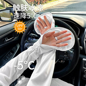 夏季防晒冰袖手套女宽松防紫外线冰丝袖套开车骑行百搭款户外透气