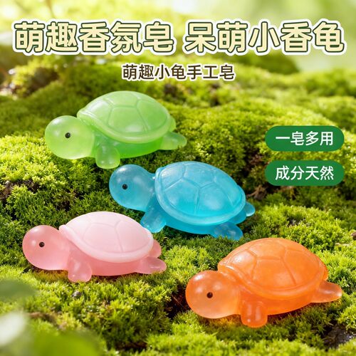 可爱小乌龟手工精油皂儿童摆件