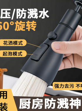 厨房水龙头防溅水神器延伸器增压多功能万向旋转加长万能花洒接头