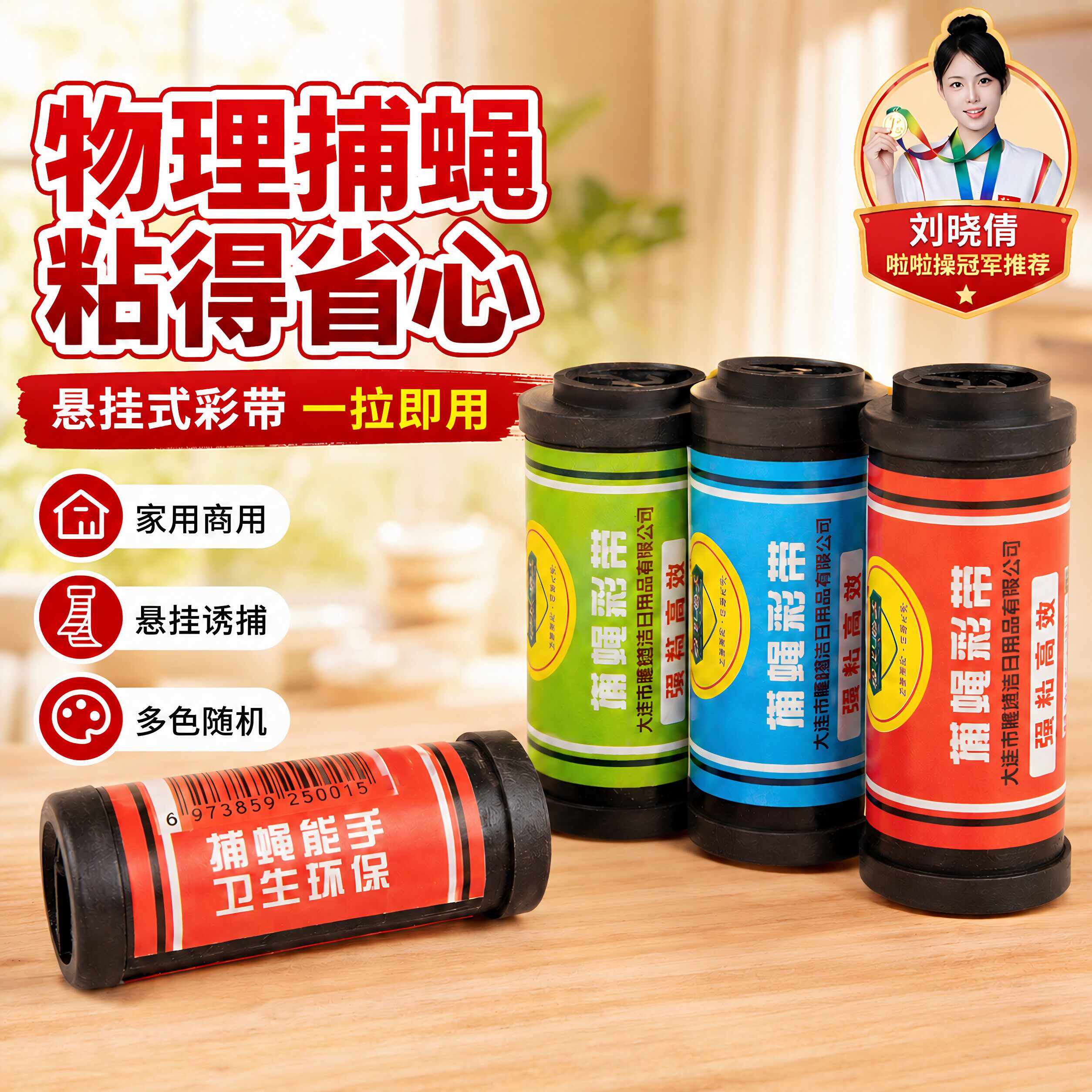 强力粘蝇纸家用灭蝇神器