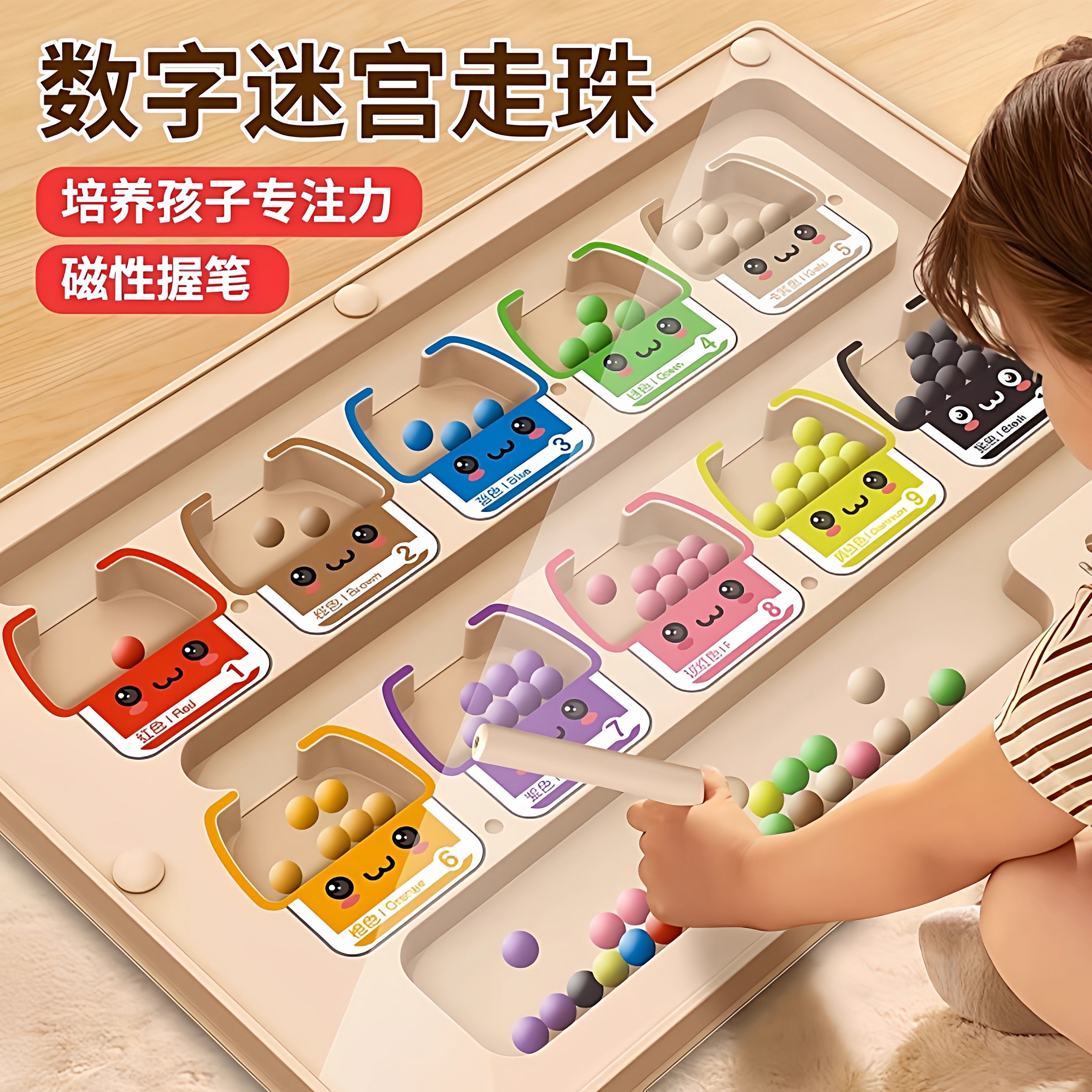 磁力走珠迷宫儿童益智玩具