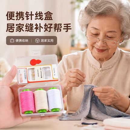 便携迷你针线盒家用高质量好宿舍针线包实用套装缝衣线缝补工具