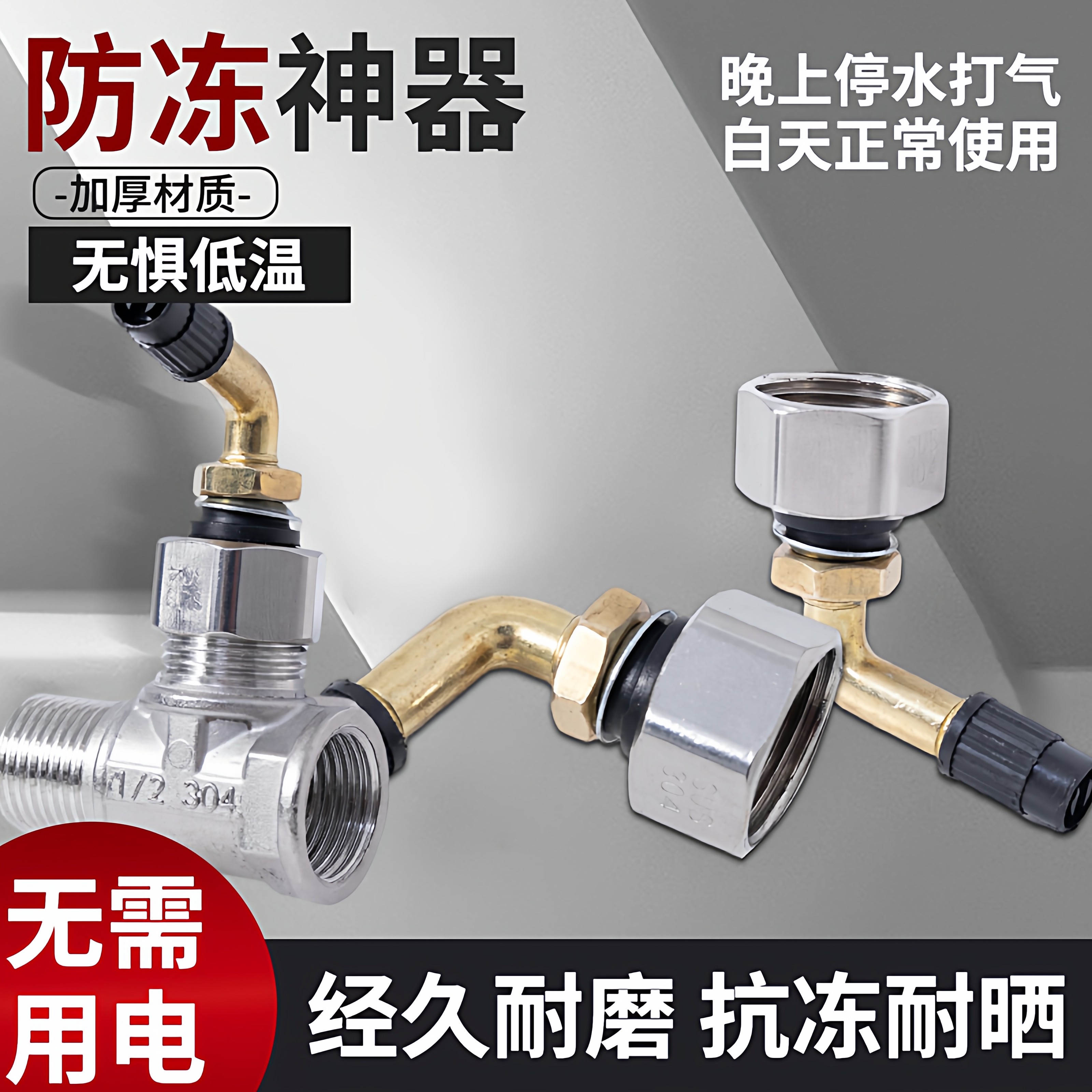 冬天自来水管防冻神器水龙头接头耐用充气接头防冻接头水管打气排,五金/工具,其它工具,淘宝优惠券,粉丝福利购,淘宝优惠卷