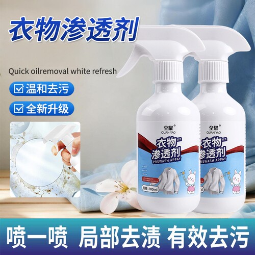 非离子衣物乳化剂强力去污渍