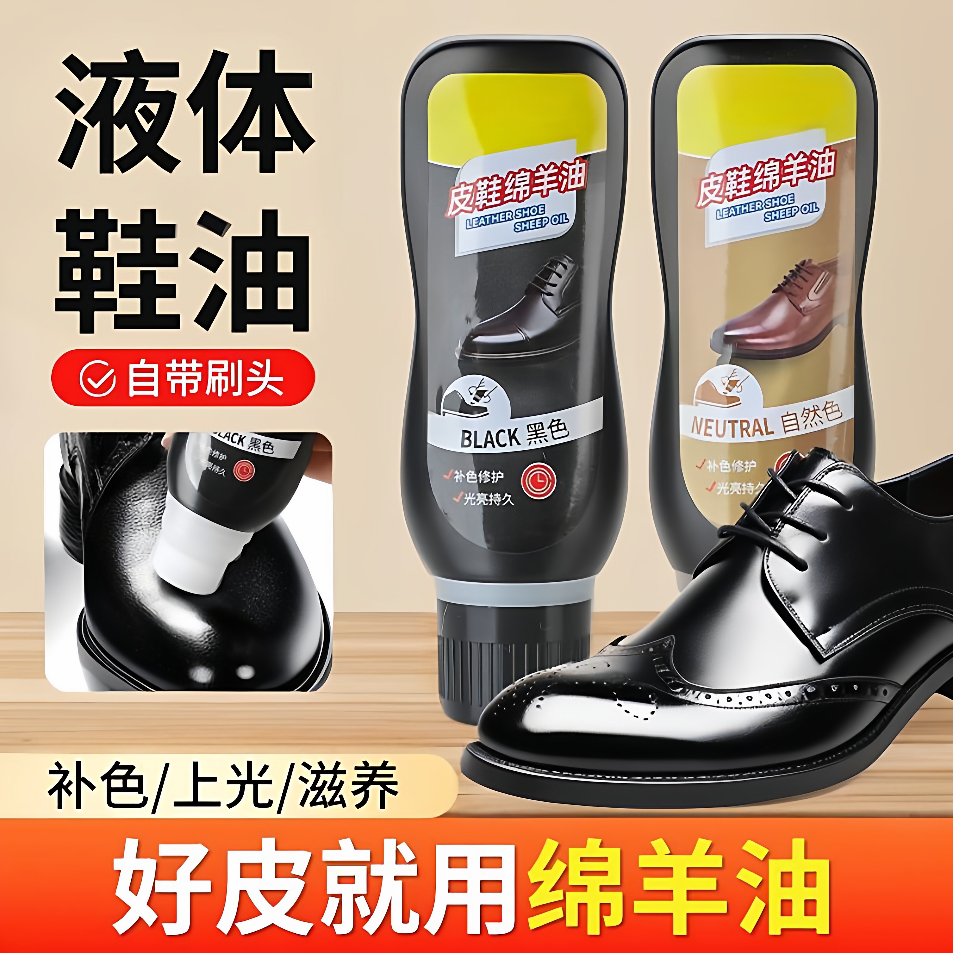 真皮上光绵羊油皮鞋保养油皮革护理上光翻新修复鞋油黑色无色鞋油,洗护清洁剂/卫生巾/纸/香薰,鞋油,淘宝优惠券,粉丝福利购,淘宝优惠卷